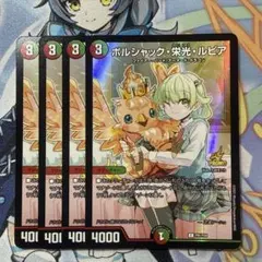 2026年最新】ボルシャック 栄光ルピアの人気アイテム - メルカリ