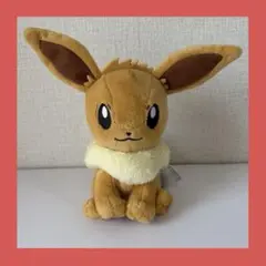 ポケモンセンター イーブイ ぬいぐるみ