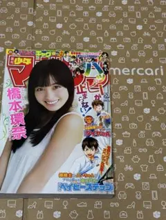 週刊少年マガジン 2020年 12号 - メルカリ