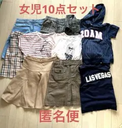 女児　トップス、ボトムス　セット品　まとめ売り
