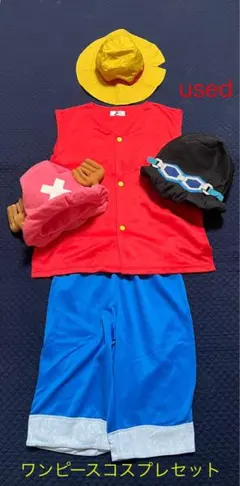 ワンピースコスプレセット（ルフィ・サボ・チョッパー）used ルフィのみ服有り
