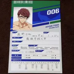Free! DF プロフィールカード 遠野日和