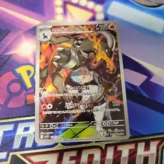 ポケカ　ロケット団のヘルガーar