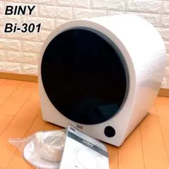 2026年最新】Bin 乾燥機の人気アイテム - メルカリ
