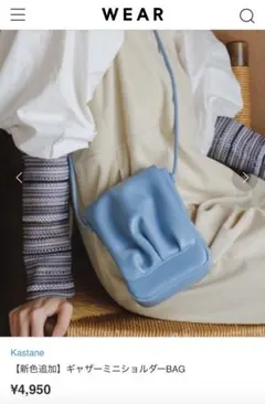 kastane ギャザーミニショルダーバッグのサムネイル