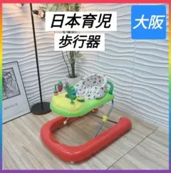 ◇日本育児◇はらぺこあおむし◇2in1ウォーカー◇歩行器◇手押し車◇歩行訓練◇