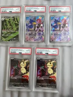 ポケモンカード AR PSA10 4枚セット - メルカリ