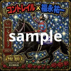 2026年最新】福永祐一の人気アイテム - メルカリ
