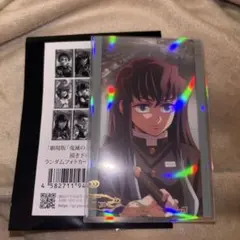 鬼滅の刃 ポップアップ ランダムカード 無一郎 鬼滅の刃 ポップアップショップ 絆の軌跡刀鍛冶の里編 ランダムカード