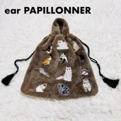 2026年最新】ear papillonner バッグ 猫の人気アイテム - メルカリ