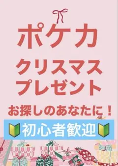 ポケモンカード　MEGAドリームex ハイクラスパック　プレイマット　スリーブ