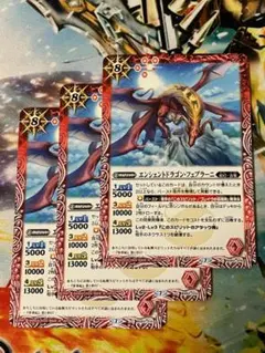 BS52 エンシェントドラゴン・フェブラーニ 赤 3枚