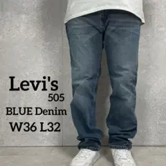 リーバイス505 ブルーデニム　ジーンズ　古着　W36 L32