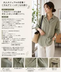 【BANANA REPUBLIC】くすみグリーン リネン混シャツ Lのサムネイル