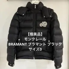 2025年最新】モンクレール bramant ブラマントの人気アイテム - メルカリ