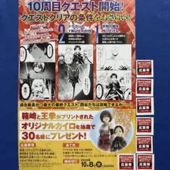 100万の命の上に僕は立っている プレゼント応募券7枚