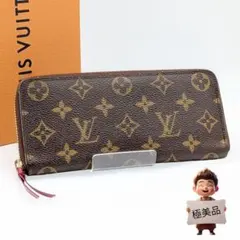 ルイヴィトン モノグラム ポルトフォイユ・クレマンス　長財布