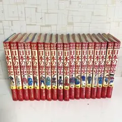 集英社版 学習漫画 日本の歴史 全18巻セット　 1982年