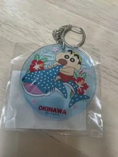 クレヨンしんちゃん 沖縄限定 ジンベエザメ アクリルキーホルダー　※今週末削除
