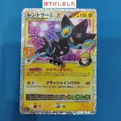 2026年最新】レントラー 25thの人気アイテム - メルカリ
