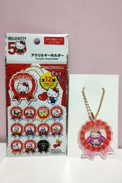 【新品未使用】ハローキティ50 アクリルキーホルダー マイメロディ