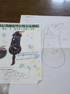 型紙 和洋裁材料