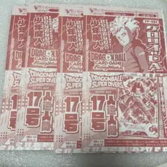 Vジャンプ 7月特大号 付録 ドラゴンボール カード　8枚セット