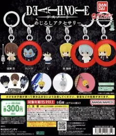 DEATH NOTE カプセルトイ 3個セット