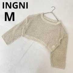 INGNI イング 短め クロップド丈 透け感 長袖 ニット 無地 ベージュ M