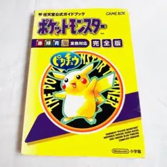 初版】ポケットモンスター アニキ編 1巻 美品 - メルカリ