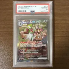 ヒトカゲ　AR プロモ　PSA10 PSA10】ヒトカゲ ar プロモ スペシャルセット 051/049 - メルカリ