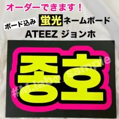 即日発送】ATEEZ アチズ ジョンホ ぷっくりネームボード ネムボ 紫ver