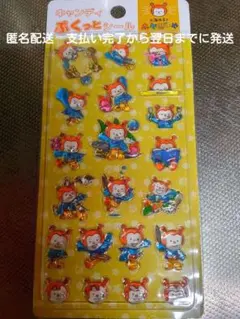 希少❤️海の子ホヤぼーや キャンディぷくっとシール