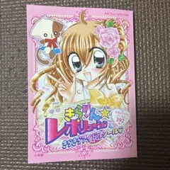 きらりんレボリューションシールブック 初版 - メルカリ