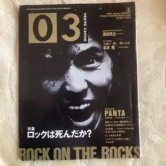 TOKYO CALLING 03 ゼロサン　1991年1月号　PANTA