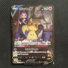 ミミッキュv csr