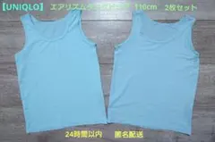 【UNIQLO】エアリズム 水色 タンクトップ 110cm