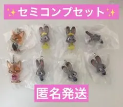 新品未使用✨ズートピア2 めじるしアクセサリー　ガチャ　セミコンプセット✨