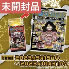 【限定品！】ワンピース コレクションファイル シール