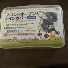 STYLISH PLUS フロントオープンレインカバー ユニバーサルのサムネイル