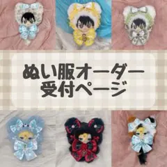 GiGO &かぷっこふれんず用】ぬい服セミオーダー 2wayバブーシュカ&花冠