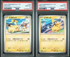 2025年最新】げきとうスパーク psa10の人気アイテム - メルカリ