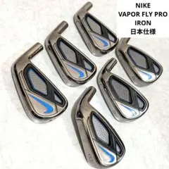 限定割引 希少 NIKE vapor fly pro アイアンセット 6本 - メルカリ