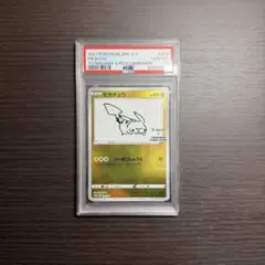 ピカチュウ PSA10 YU NAGABA×POKEMON CARD GAME
