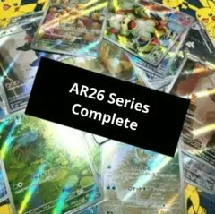 ポケモンカード AR26シリーズ 326種 コンプリート Complete