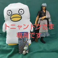 トニャンドクさま専用です。銀魂グッズ3点セット