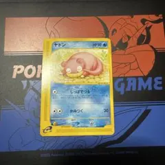 【PSA89】ポケモンカードｅ　ヤドン♡ヤドラン　海からの風　２枚セット Amazon.co.jp: ポケモンカードゲーム ヤドランEX（プロモーション