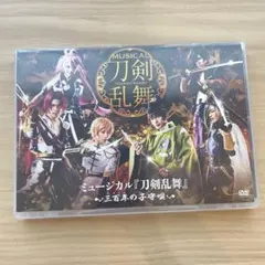 最遊記歌劇伝 -Burial- 2枚組DVD - メルカリ
