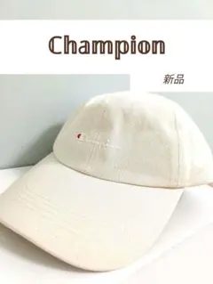 【値下げ☆新品】Champion キャップ アイボリー生成り