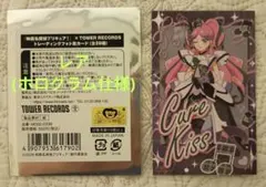 映画たんプリ　キッス　カード　レア　タワレコ
